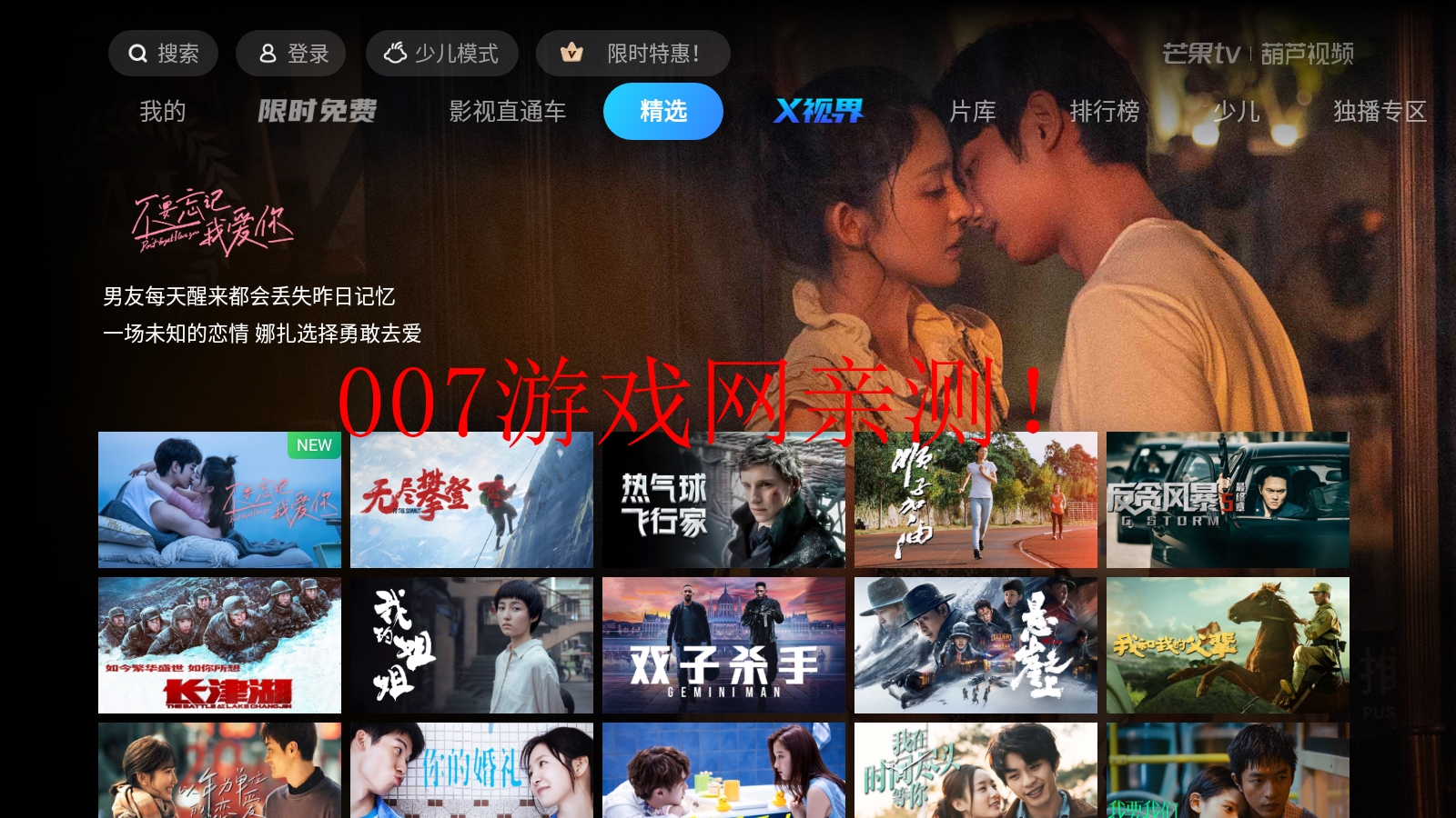 影世界电视版APP