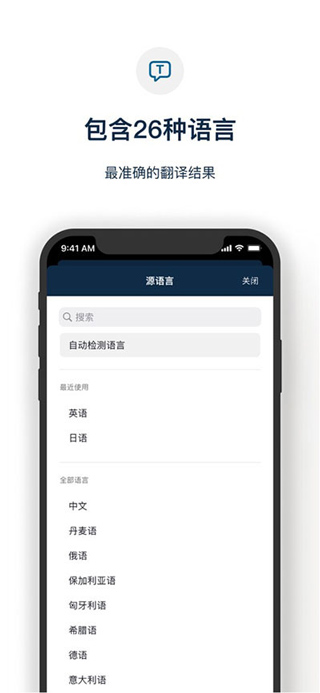 deepl翻译 免费版