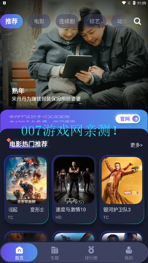 忍者影视免费观看下载安装手机版