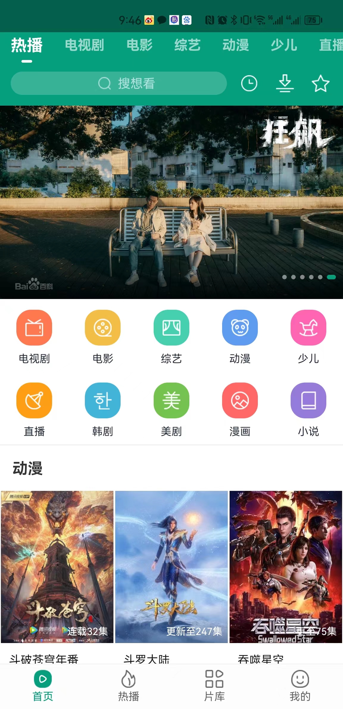 功夫视频最新版本下载