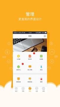 万店掌 网页登录最新版