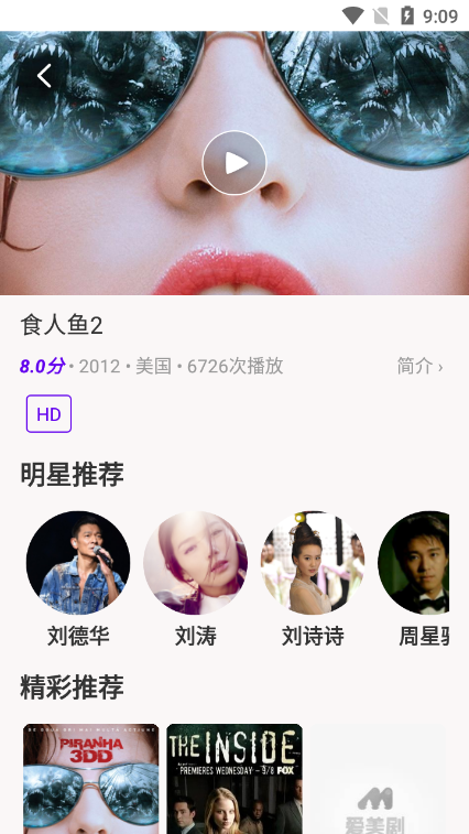 丫丫影视大全免费观看app下载