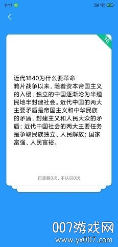 万题斩刷题复习免费版
