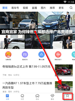 易车网app2024最新版下载