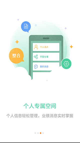 平安口袋e行销 官网登陆