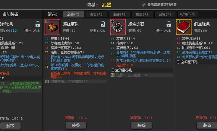 英雄守卫者 官网版