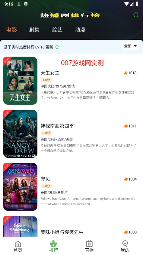 爱优腾影视app官方下载