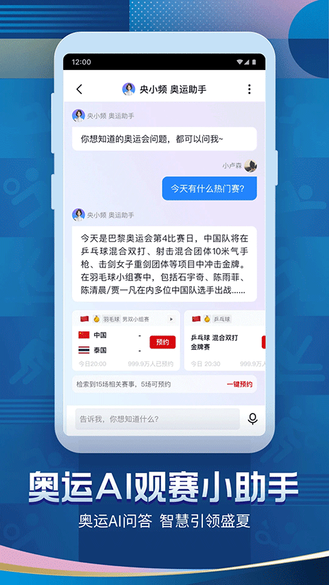 央视频app手机版