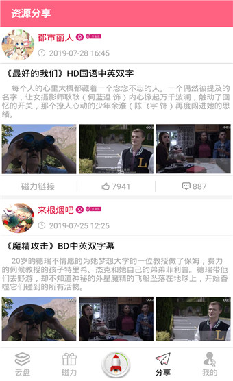 磁力云