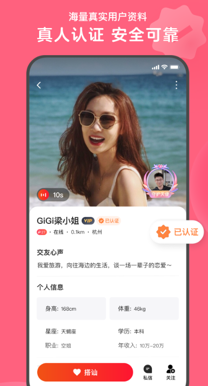 私信交友软件下载