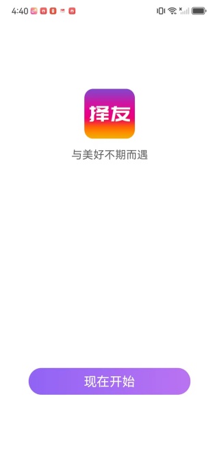 择友app下载 择友app下载
