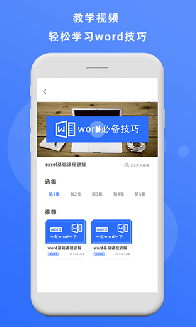 熊猫办公app最新版下载