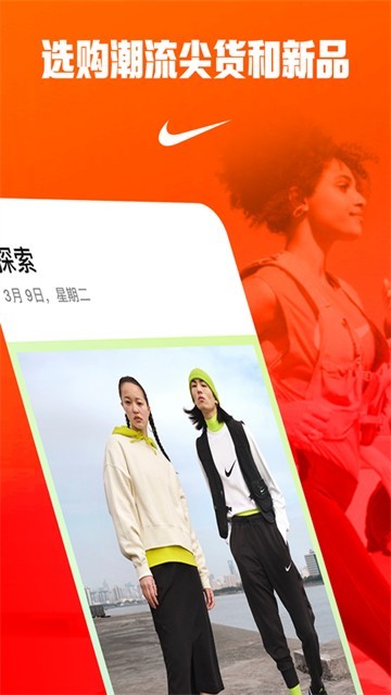 Nike耐克app