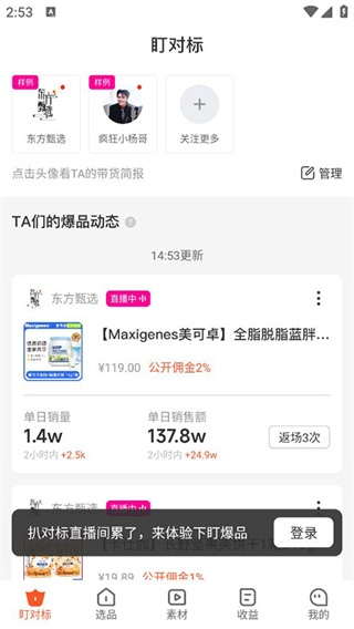 蝉选app下载