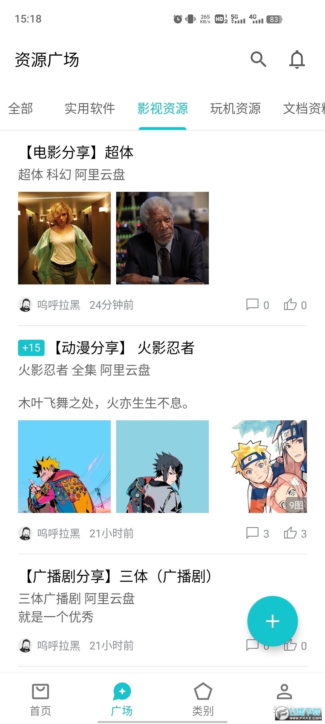 奇妙应用市场app官方最新版