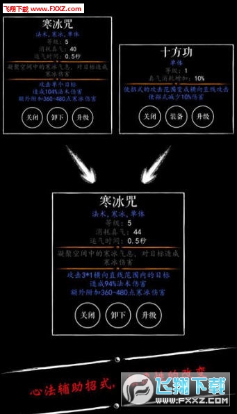 无限修仙手游