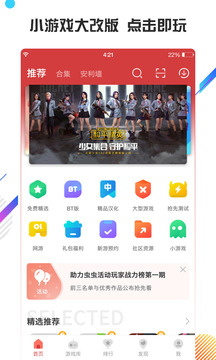 虫虫助手 多功能加速版