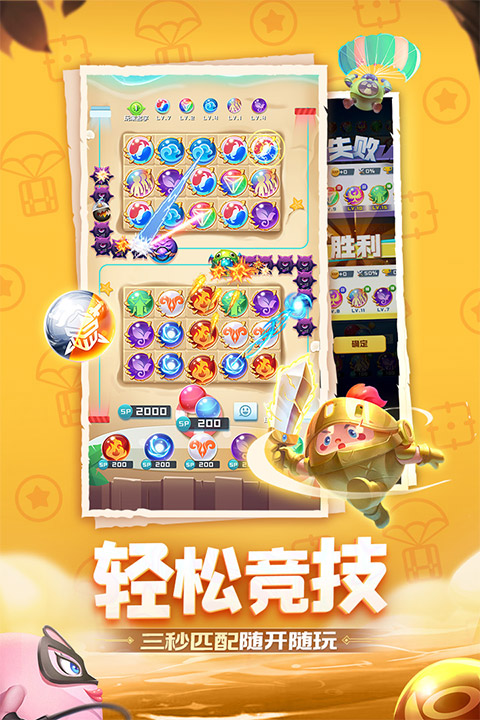 球球英雄 跃游版