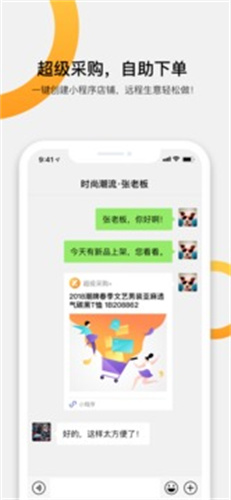 快批app最新版下载
