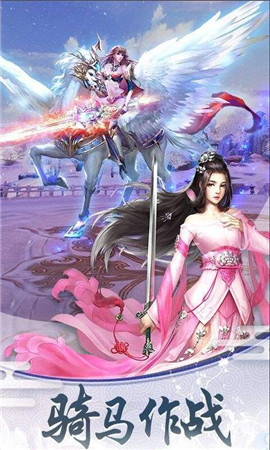 仙魔屠龙 九游版