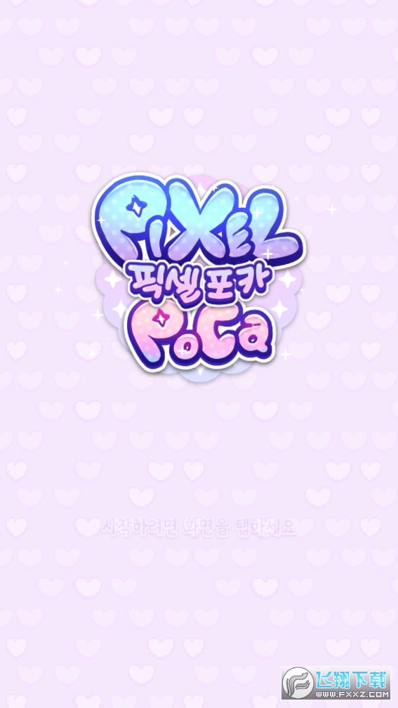 像素少女波卡中文版(Pixel Poca)