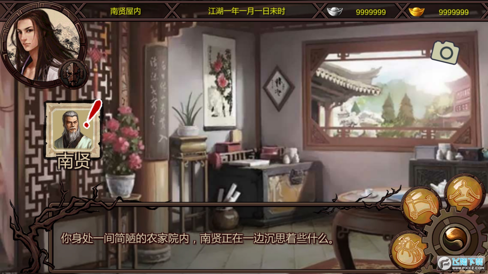 金庸群侠传X魔君传承mod破解版