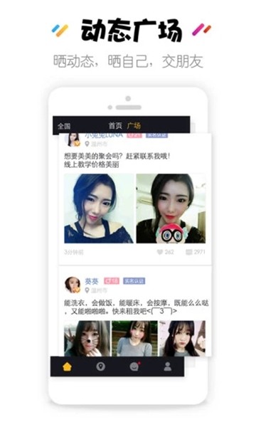 租我手机版