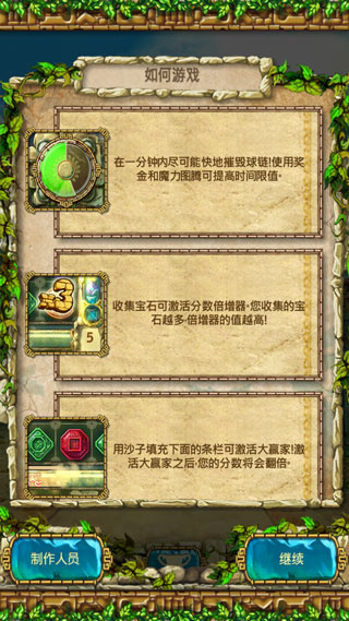 蒙特祖玛的宝藏3手机中文版官方下载