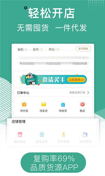 蚁家人