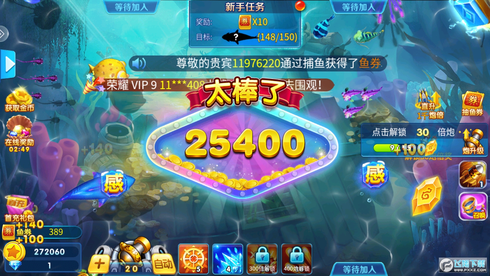 游酷盛世科技捕鱼大咖手游最新版