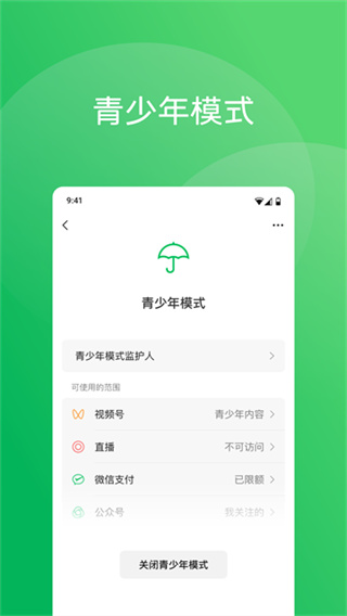 国际微信版最新版本下载