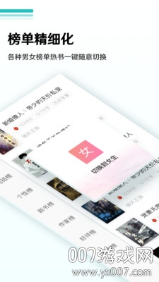 久久小说TXT完本免费版