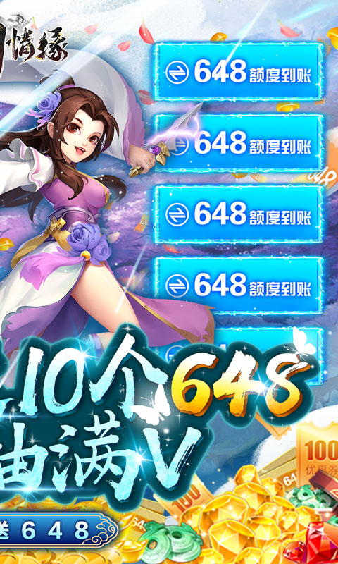 傲剑情缘手游下载最新版