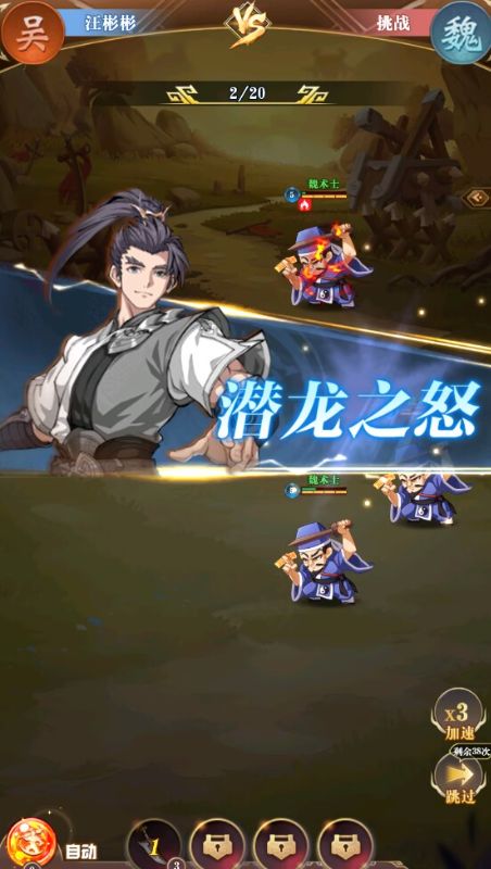 冒险佣兵团神魔三国0.1折游戏下载