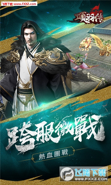 项羽传无限元宝高爆版