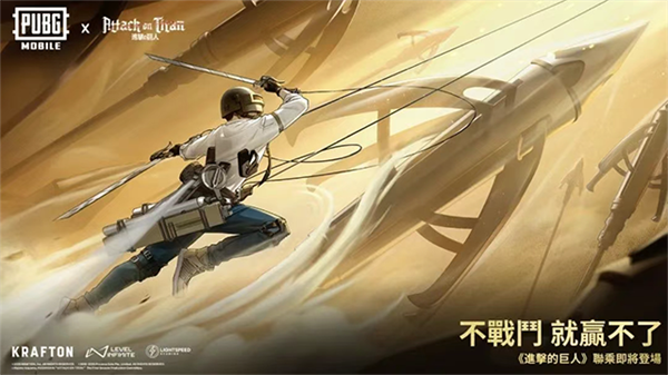 pubg国际服 手游下载官方正版