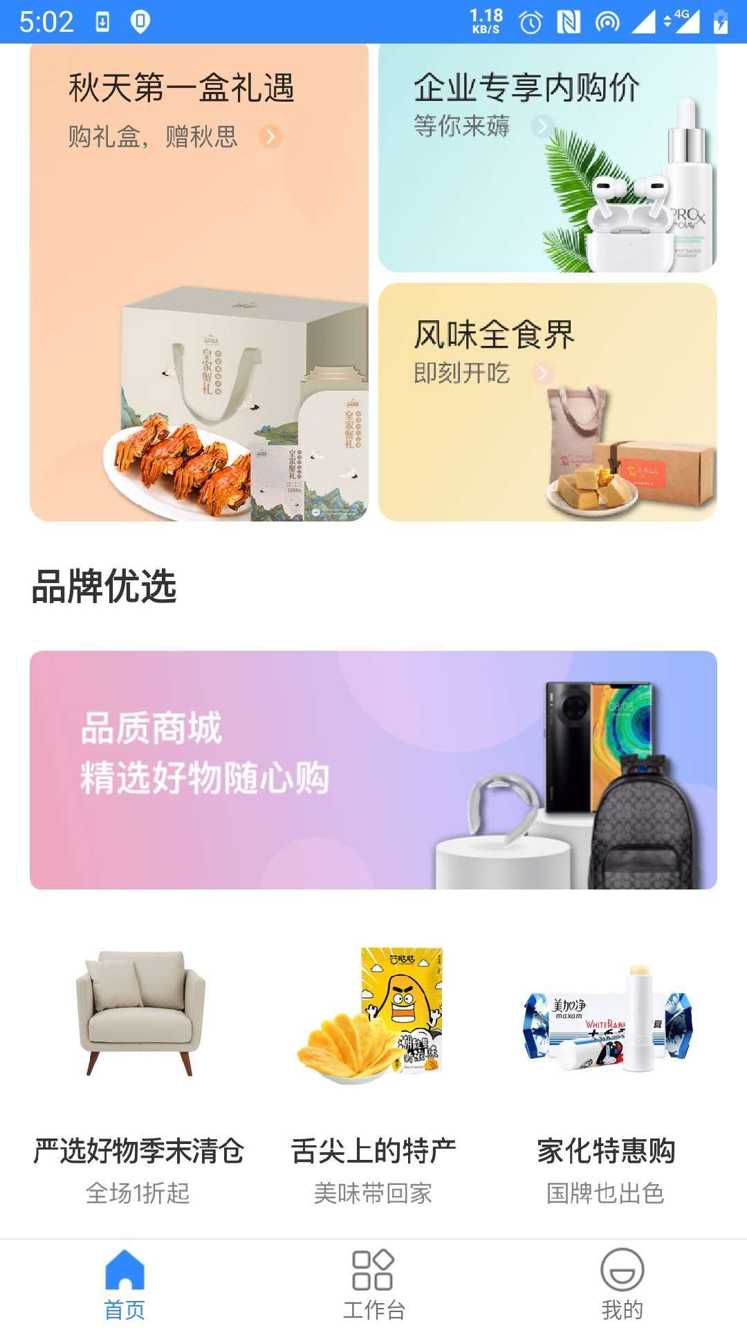 财智云企业版安卓版