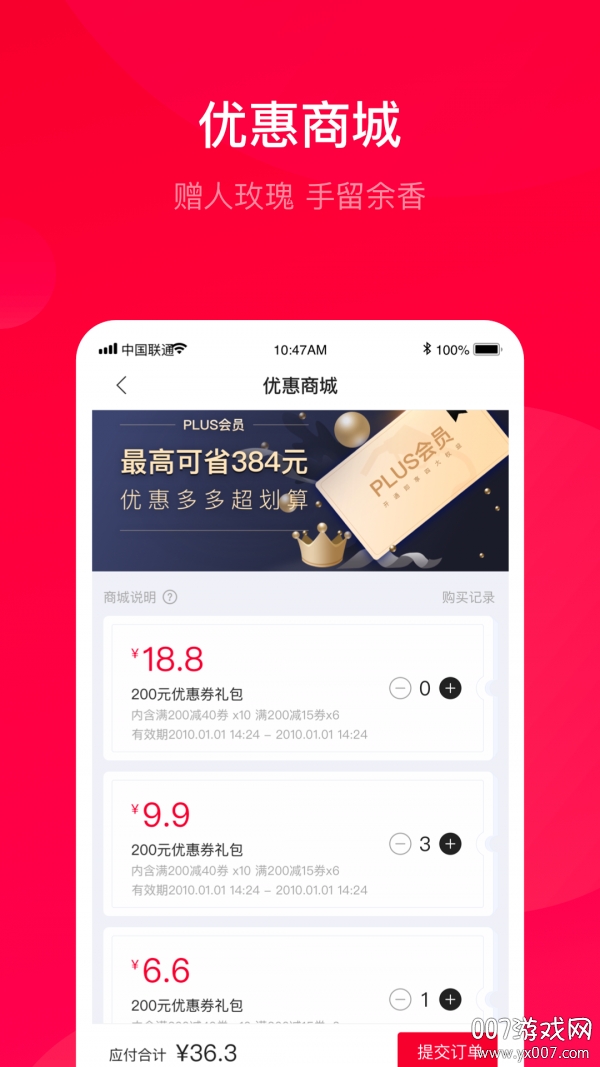 车主邦优惠加油版