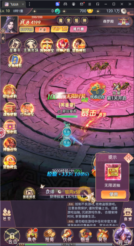 飞仙诀0.1打金免费送648手游下载