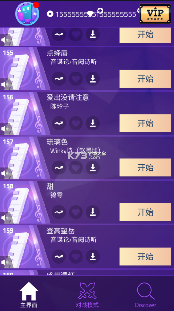 钢琴块3 破解版无限钻石金币