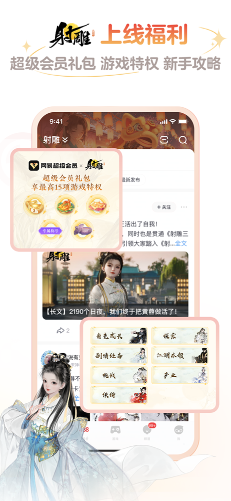 网易大神app官方下载