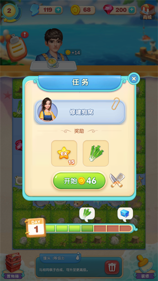 餐厅养成记最新版下载