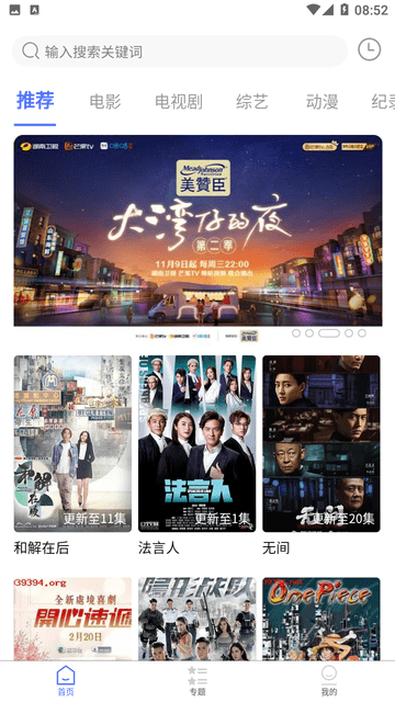 粤正影视 官方版