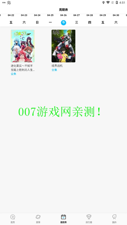 星星动漫官方版