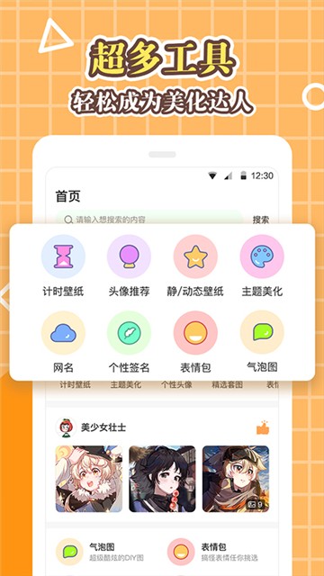 美化大师