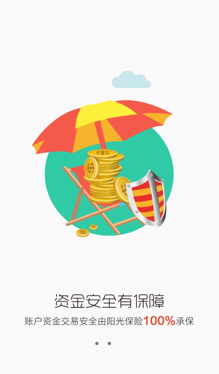 贝壳金服