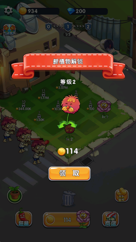 部落保卫之战 无广告版