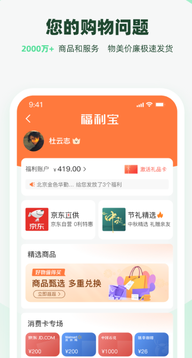 亲亲小保社保管家最新版