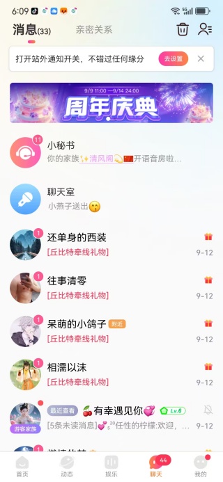 情遇app下载 情遇app下载