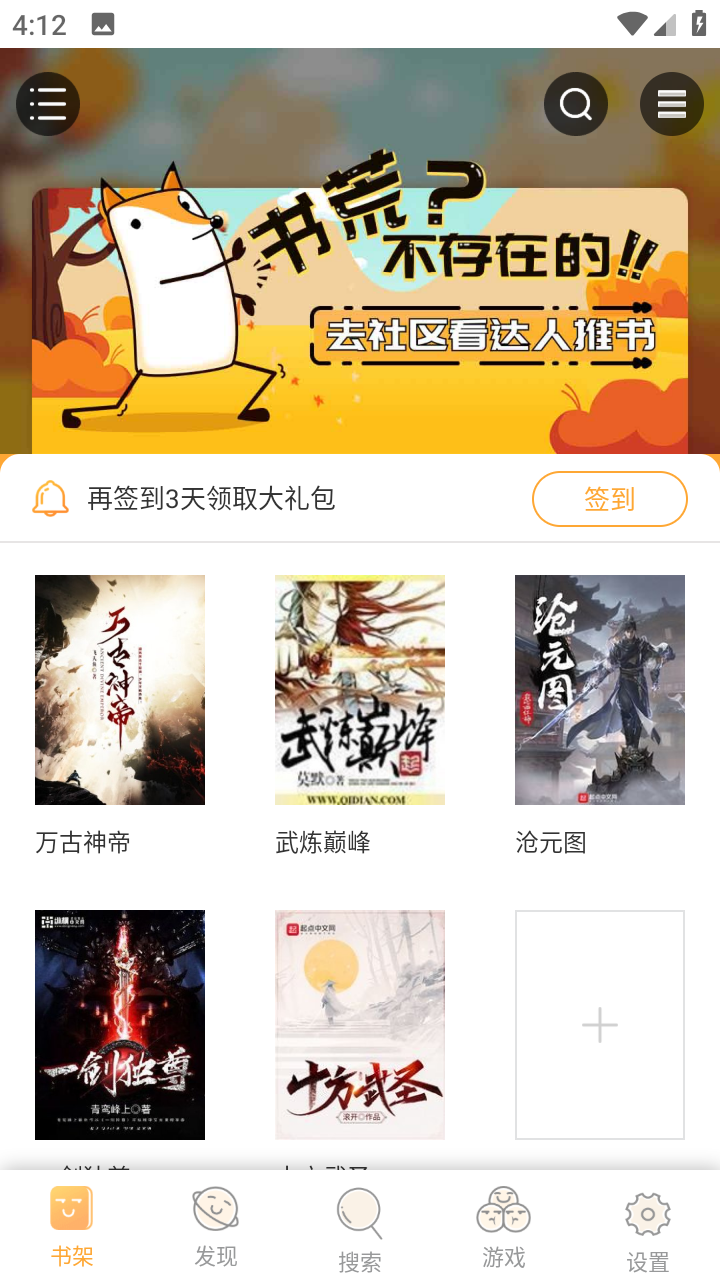 石器书屋十八小说官方版下载
